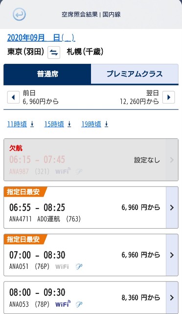 f:id:shingosfc:20200917212525j:plain f:id:shingosfc:20200917212525j:plain