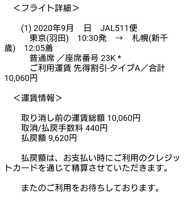 f:id:shingosfc:20200917220905j:plain f:id:shingosfc:20200917220905j:plain