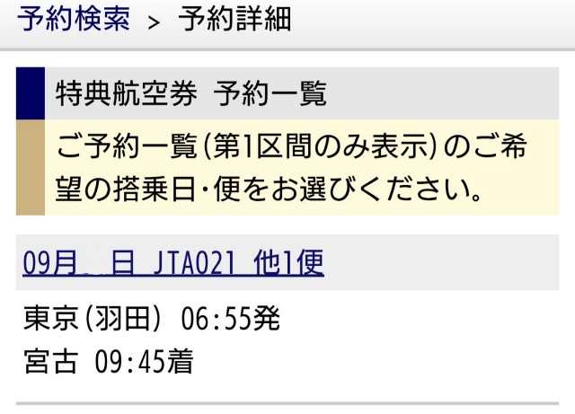 f:id:shingosfc:20200917232628j:plain f:id:shingosfc:20200917232628j:plain
