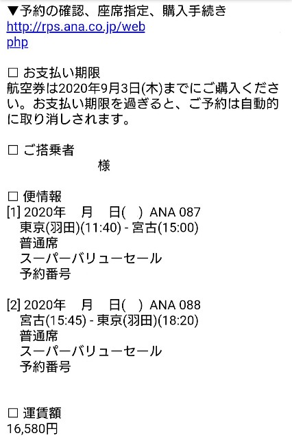 f:id:shingosfc:20200925010009j:plain f:id:shingosfc:20200925010009j:plain