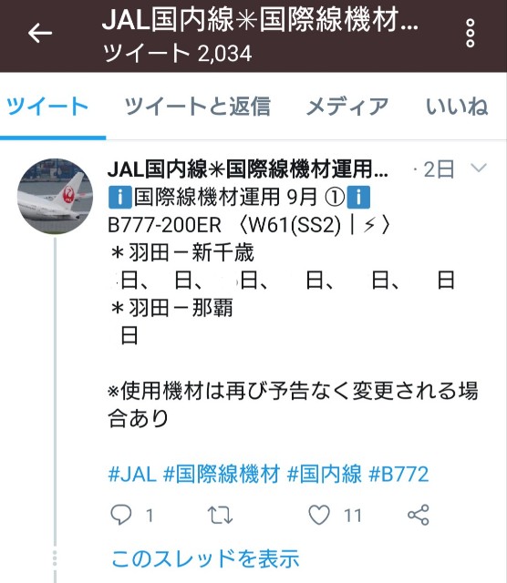 f:id:shingosfc:20200926145721j:plain f:id:shingosfc:20200926145721j:plain