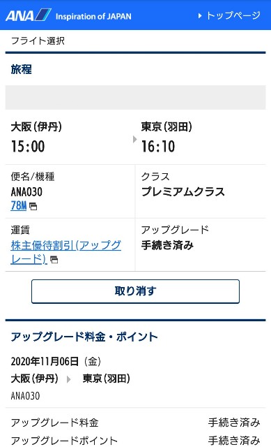 f:id:shingosfc:20201125012911j:plain