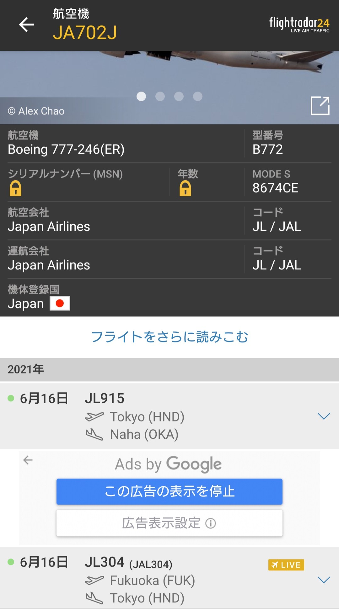 f:id:shingosfc:20210616105444j:plain
