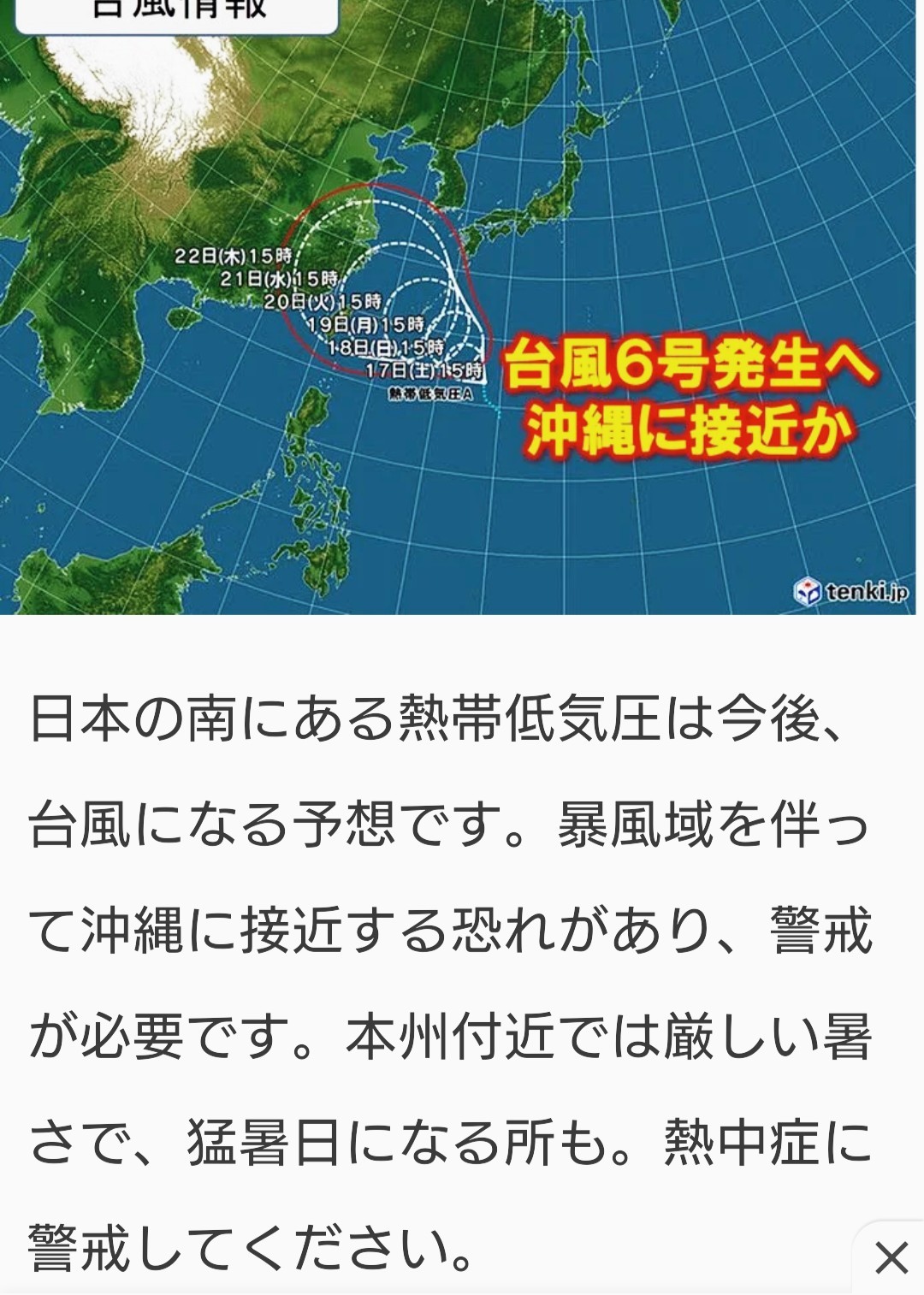 f:id:shingosfc:20210717220331j:plain