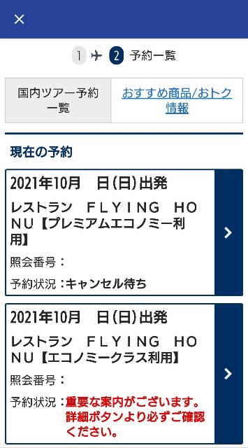 f:id:shingosfc:20210922205715j:plain