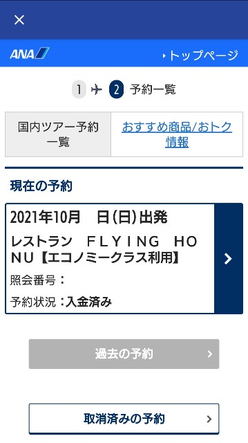 f:id:shingosfc:20210922205919j:plain