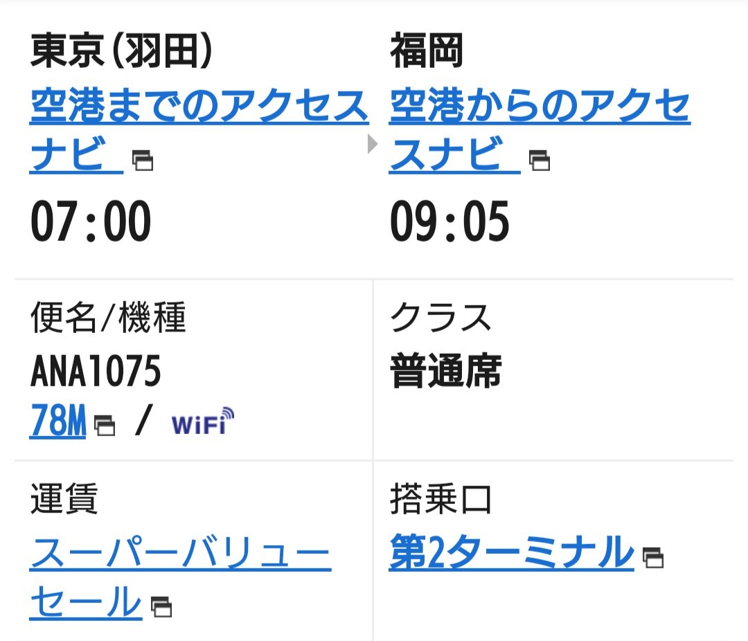 f:id:shingosfc:20230116205006j:image f:id:shingosfc:20230116205006j:image