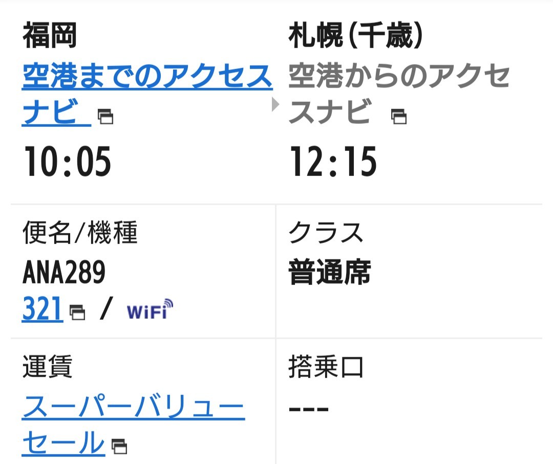 f:id:shingosfc:20230116205016j:image f:id:shingosfc:20230116205016j:image