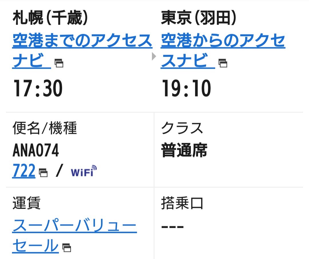 f:id:shingosfc:20230116205025j:image f:id:shingosfc:20230116205025j:image