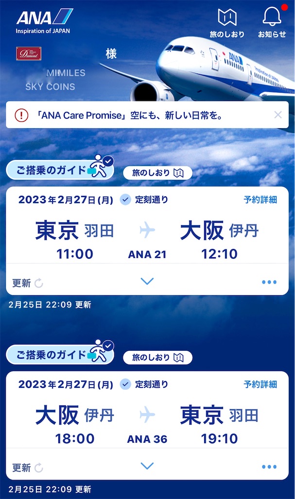 f:id:shingosfc:20230227210956j:image