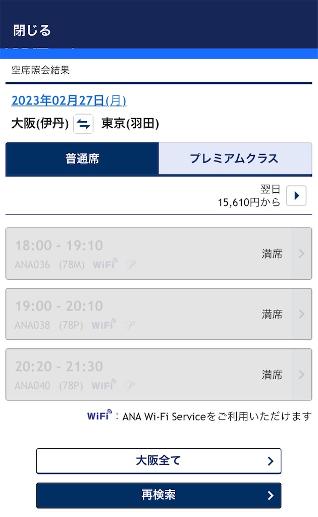 f:id:shingosfc:20230228222755j:image