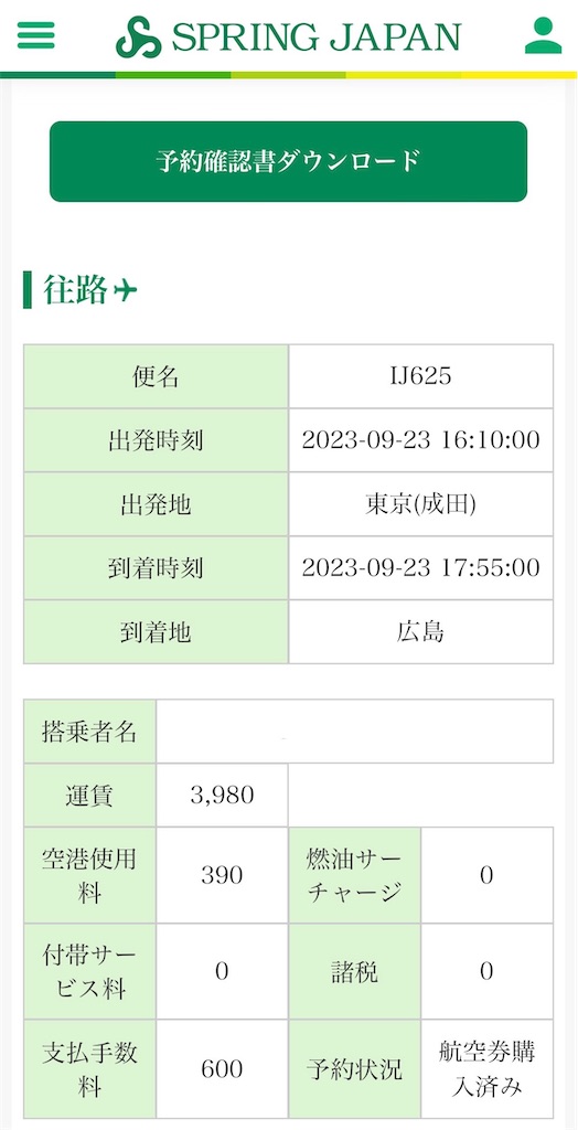 f:id:shingosfc:20230923133253j:image