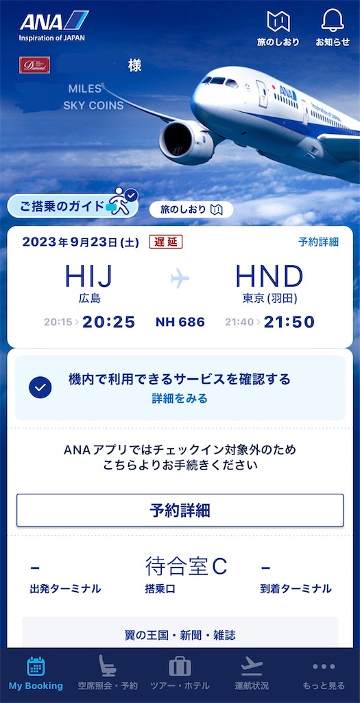 f:id:shingosfc:20230923193412j:image