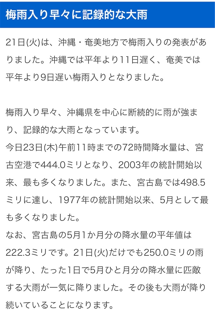 f:id:shingosfc:20240523233529j:image