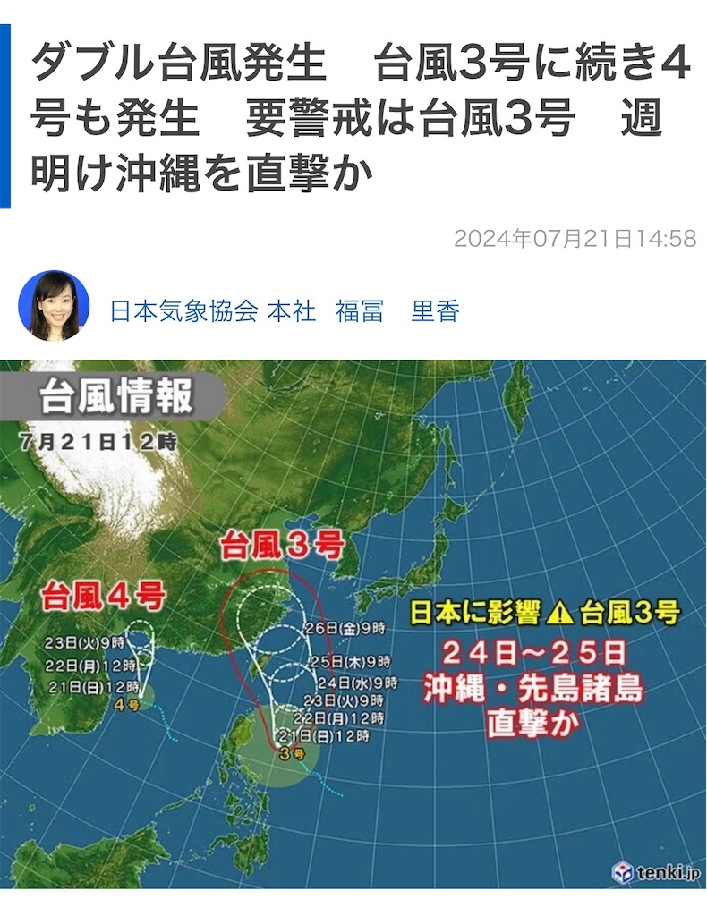 f:id:shingosfc:20240724225411j:image