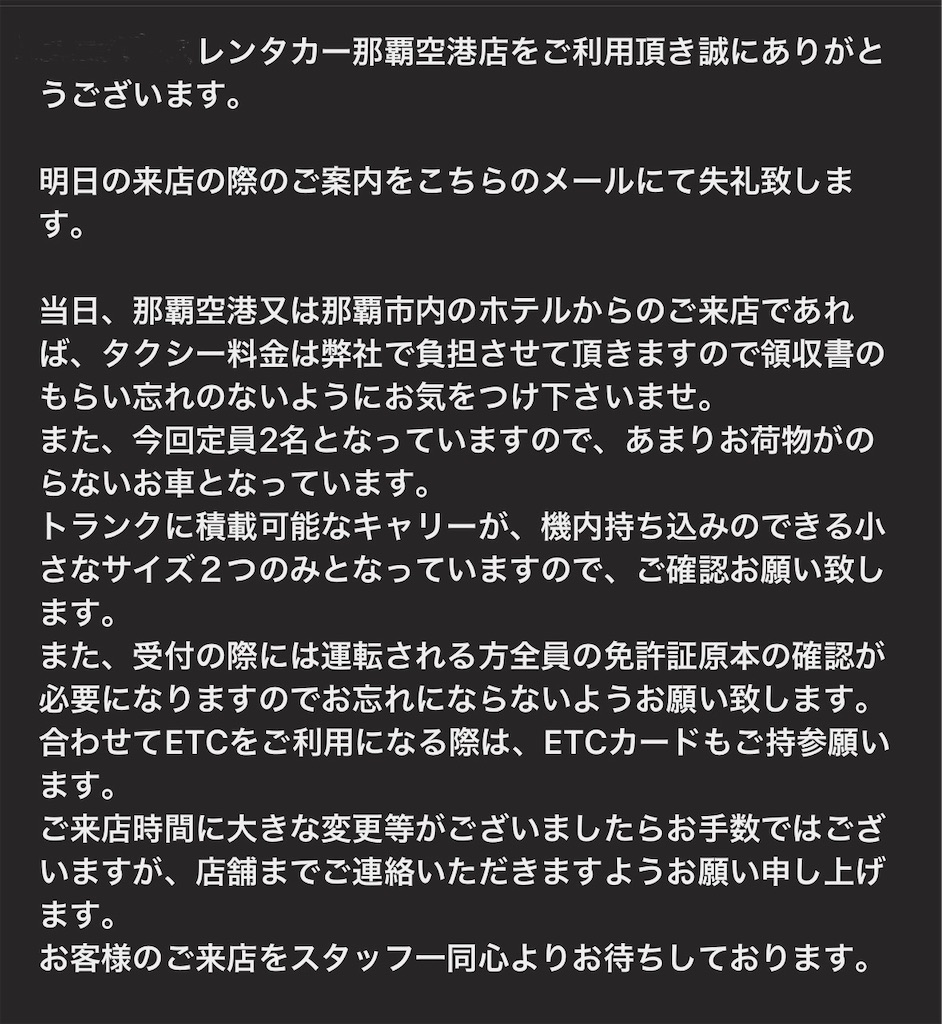 f:id:shingosfc:20240726190423j:image