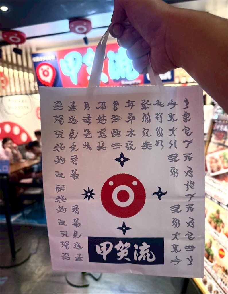 f:id:shingosfc:20250806194541j:image