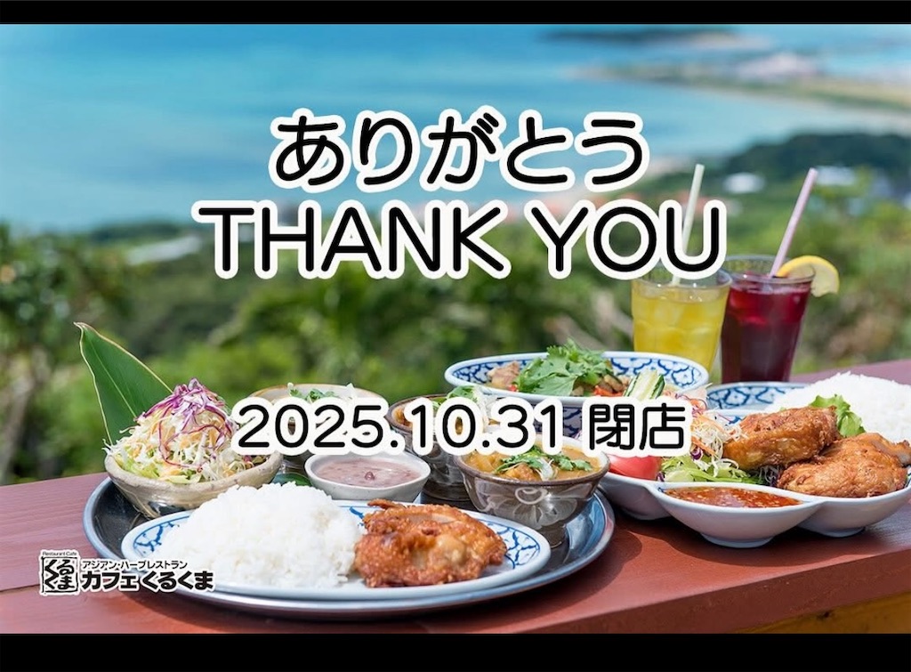 f:id:shingosfc:20251023231502j:image