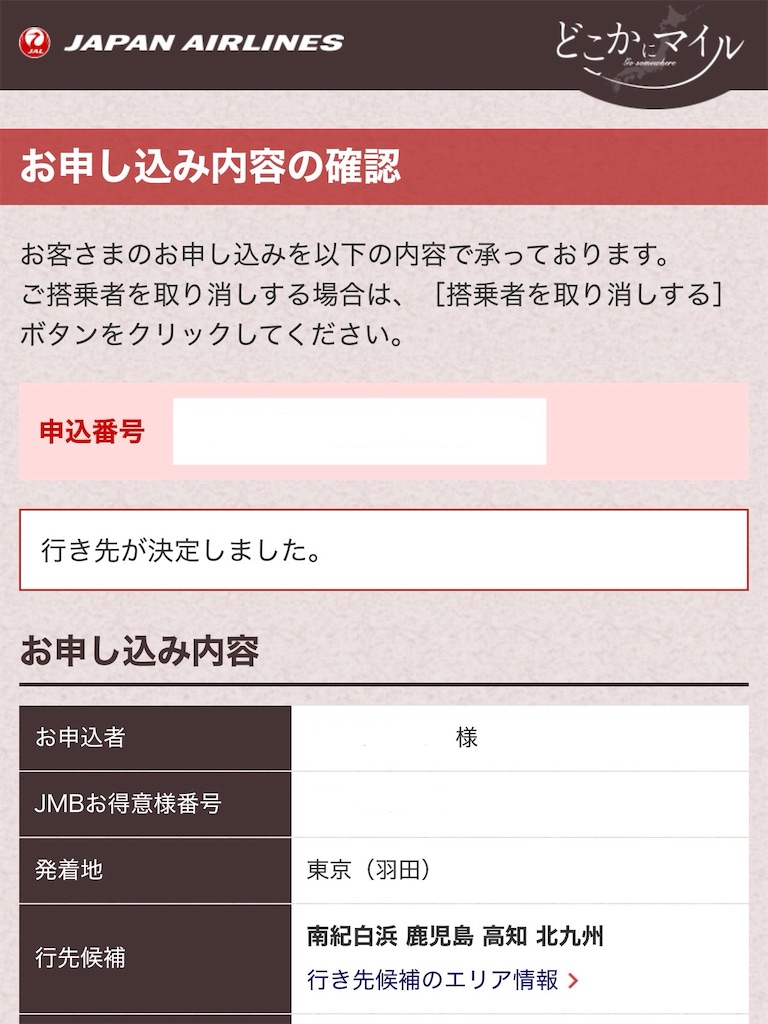 f:id:shingosfc:20260308230558j:image