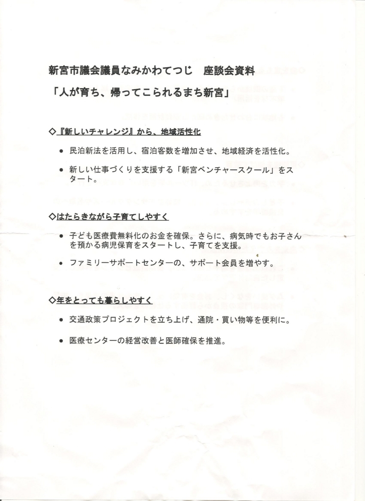 f:id:shingu_go_vote:20170912171935j:plain f:id:shingu_go_vote:20170912171935j:plain