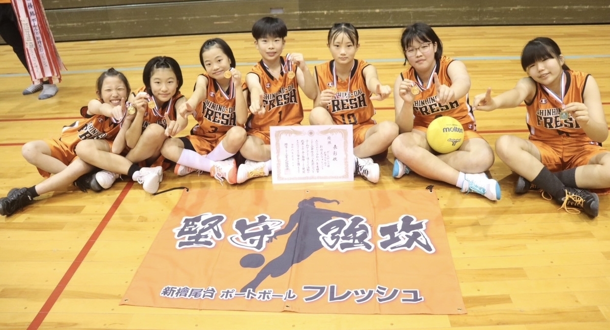 中央大会⭐︎2024 - 新檜尾台フレッシュ ポートボール日記