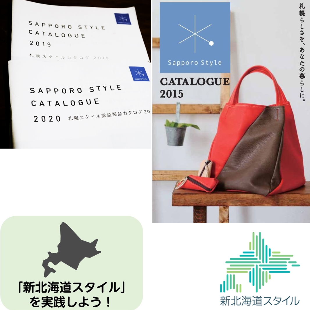 f:id:shinhokkaidostyle:20200624215623j:plain f:id:shinhokkaidostyle:20200624215623j:plain