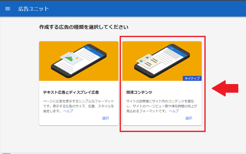 アドセンスの 関連コンテンツ がもう解放されてた 月2 3万pvしか無いのに何故 シャイニングマンの 勇気を君に