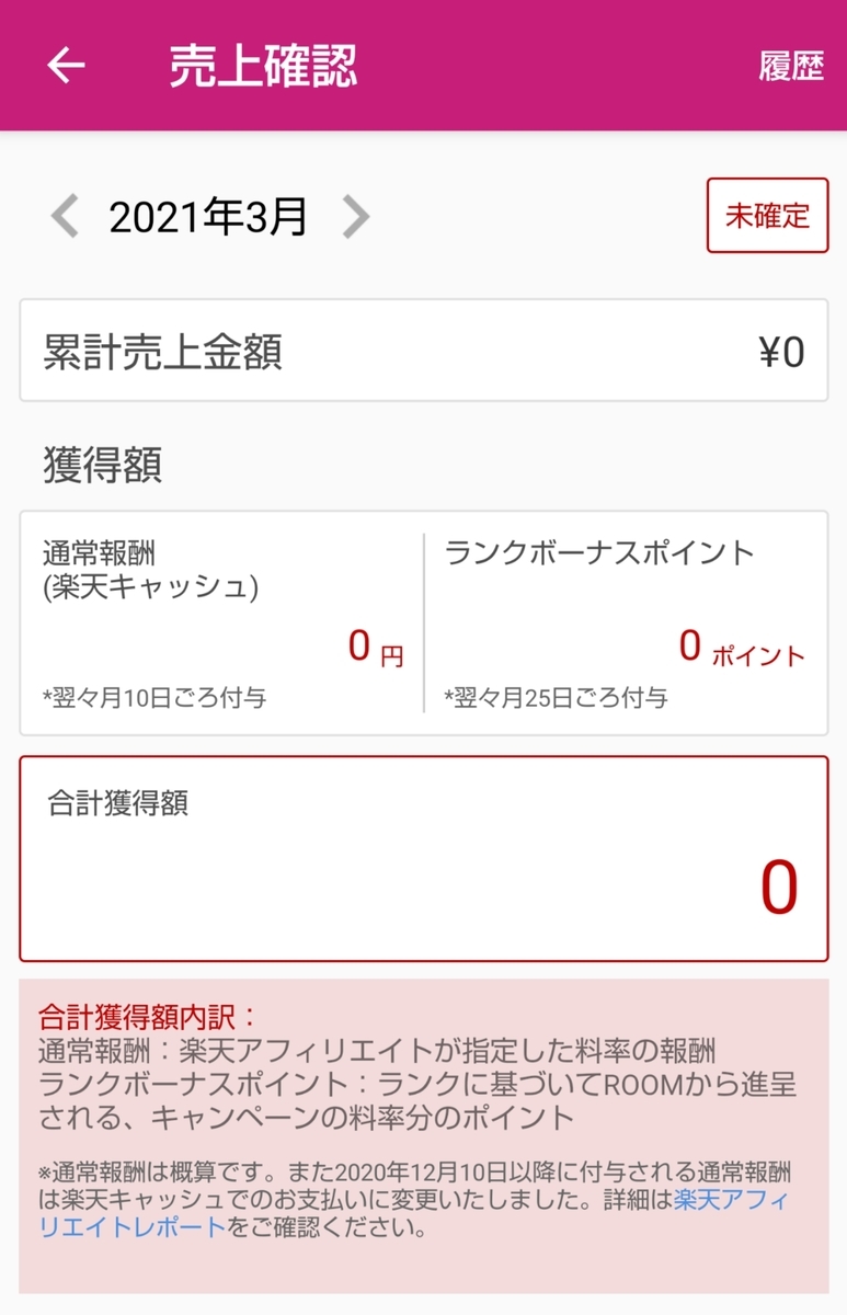 f:id:shining_day:20210322223725j:plain