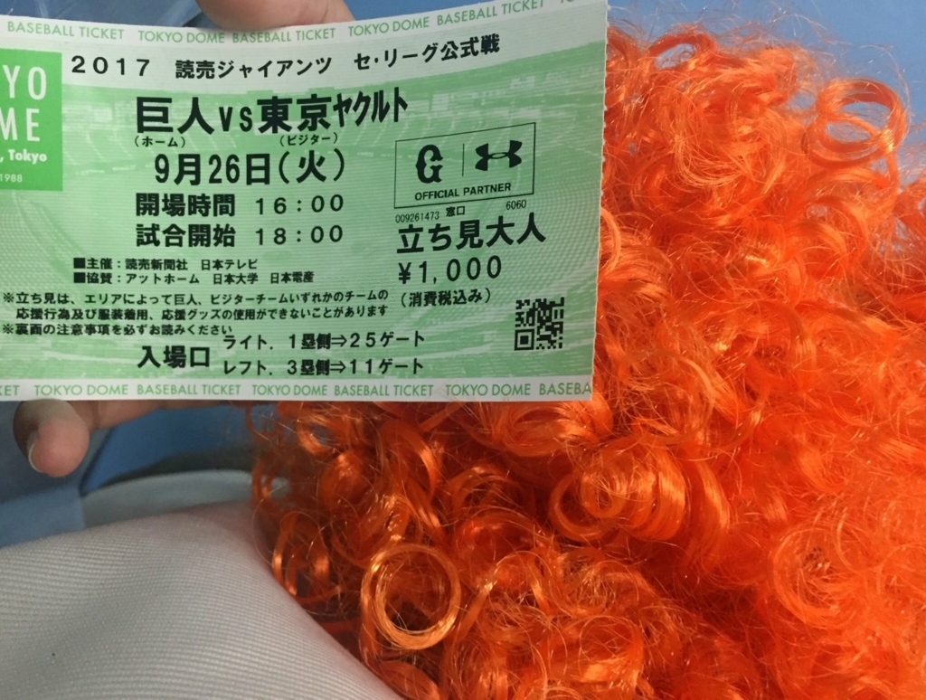f:id:shiningcureseven:20171003165208j:plain