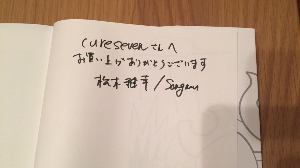 f:id:shiningcureseven:20171006200437j:plain
