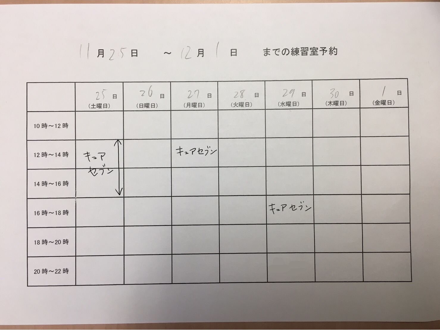 部会予約例