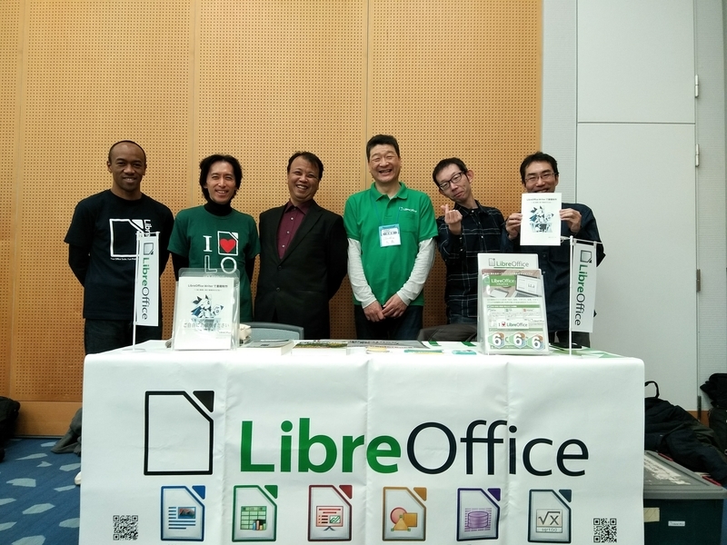 LibreOffice日本語チームブース