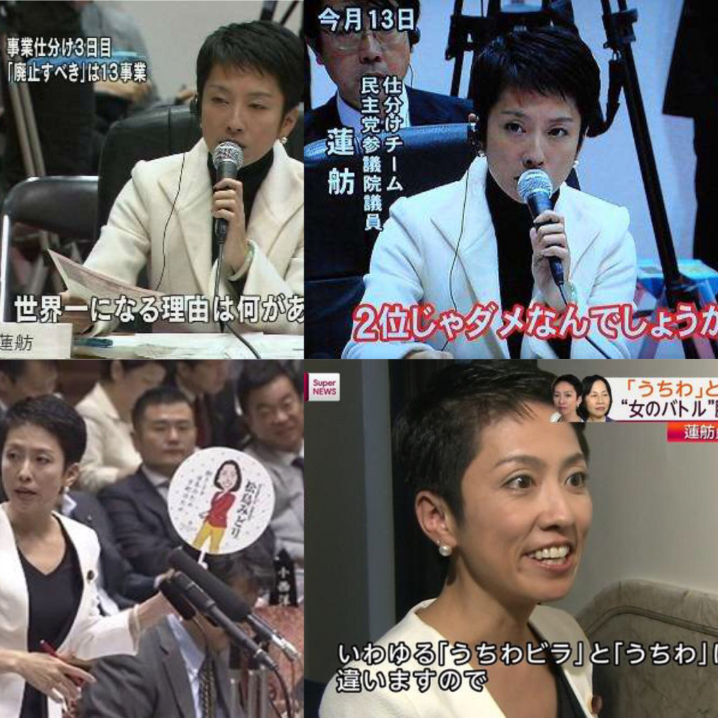 全国の蓮舫ファンの女性の方へ こんな蓮舫をご存じで投票してますか 蓮舫 二重国籍 蓮舫 うちわ 蓮舫 覚醒剤 蓮舫 マジコン 蓮舫 国会写真 蓮舫 建設会社 蓮舫 漂流ガールズ で検索してくださいね 言霊と革命を超えて 全国の蓮舫ファンの女性の方へ こんな蓮舫をご存じで投票してますか 蓮舫 二重国籍 蓮舫 うちわ 蓮舫 覚醒剤 蓮舫 マジコン 蓮舫 国会写真 蓮舫 建設会社 蓮舫 漂流ガールズ で検索してくださいね 言霊と革命を超えて