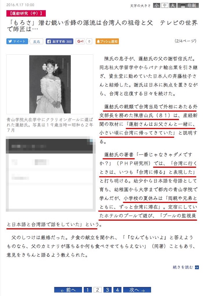 f:id:shinjihi:20160925025502j:image