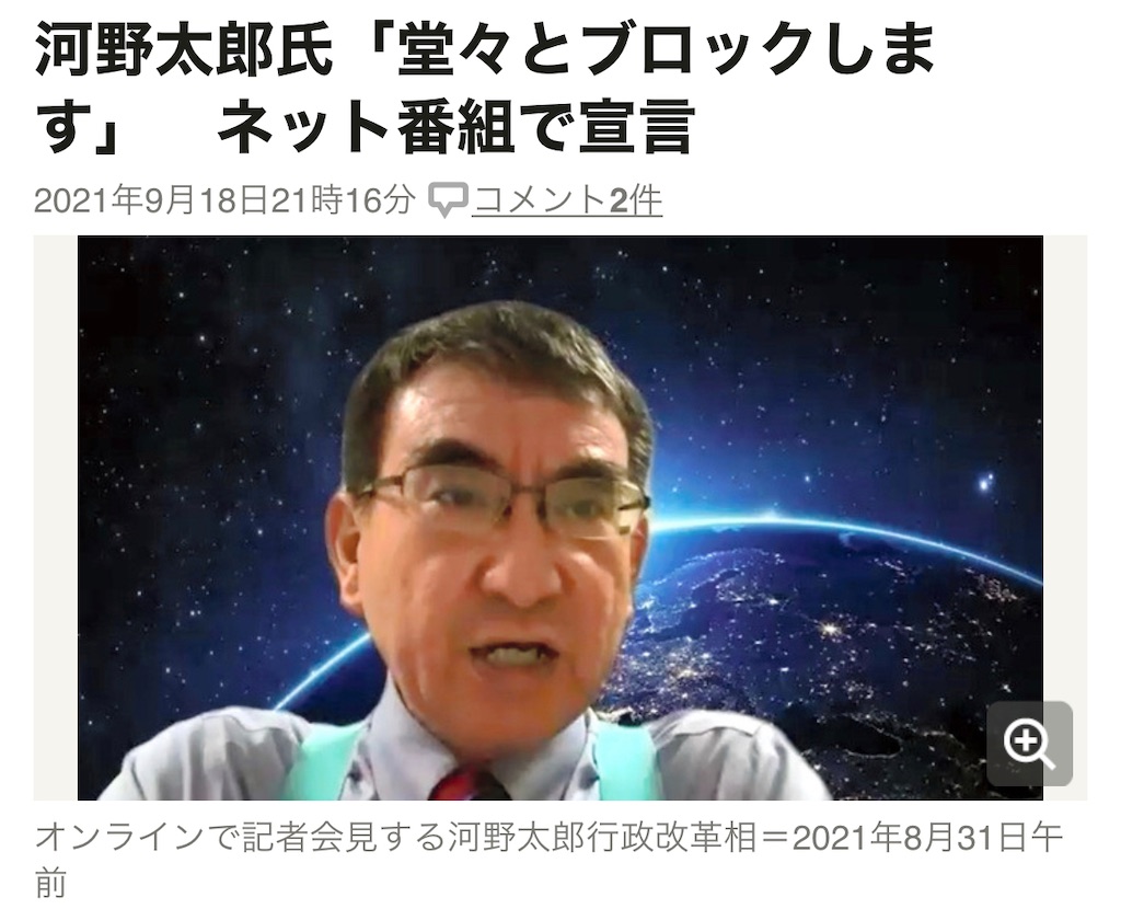 f:id:shinjihi:20210926142028j:plain