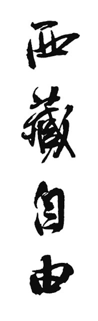 f:id:shinjihi:20220216231016j:plain