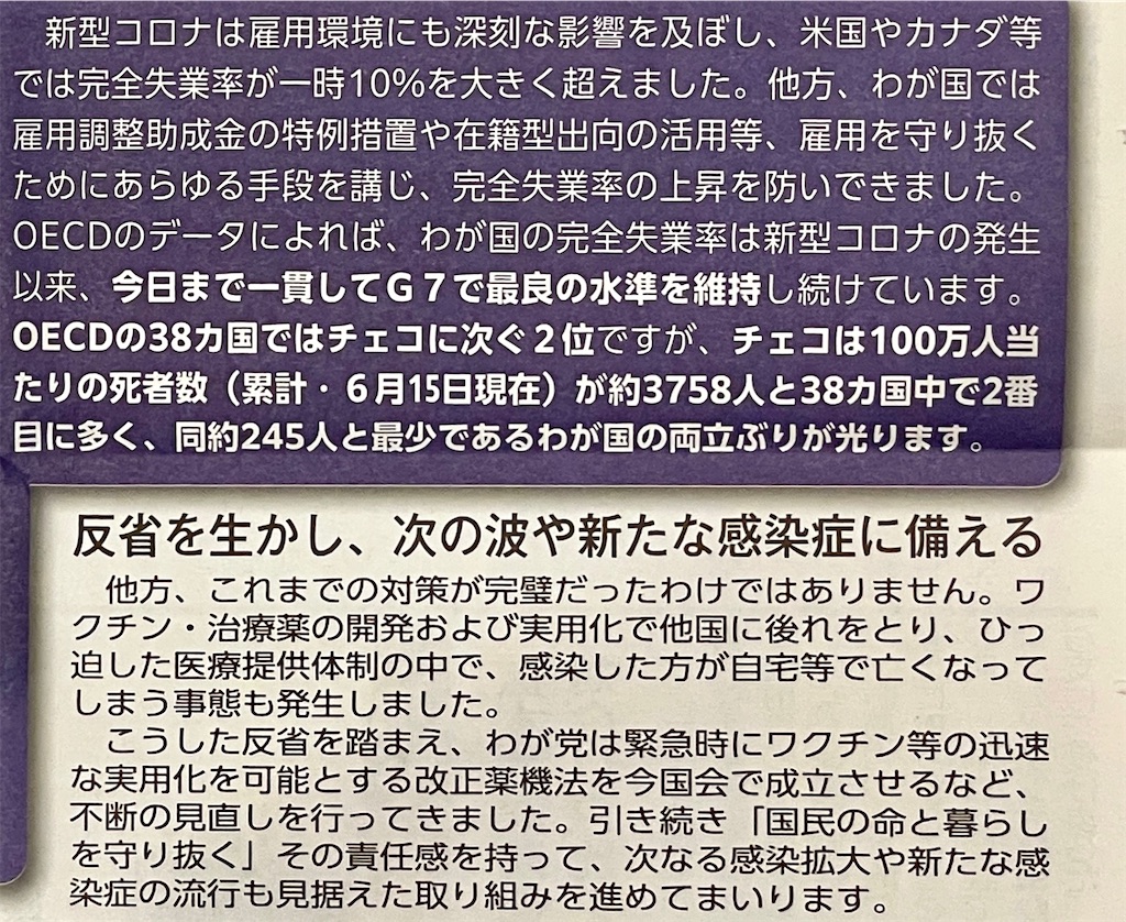 f:id:shinjihi:20220704030303j:image