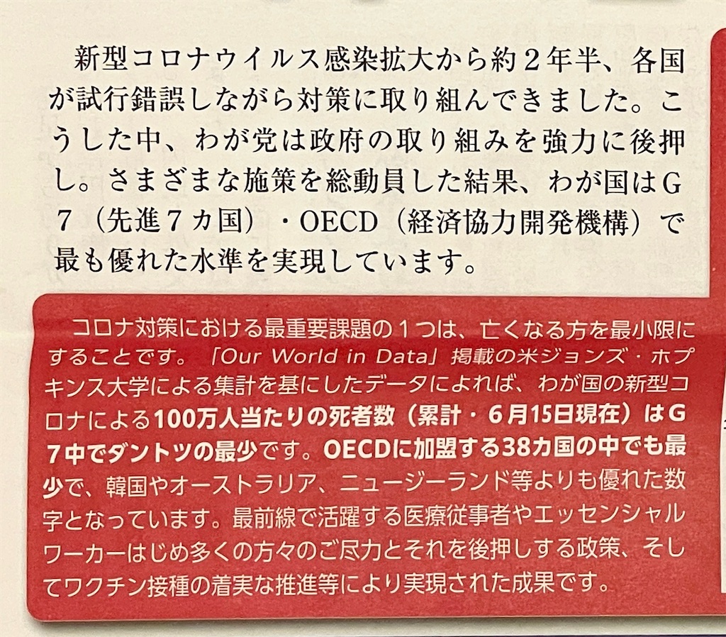 f:id:shinjihi:20220704030306j:image