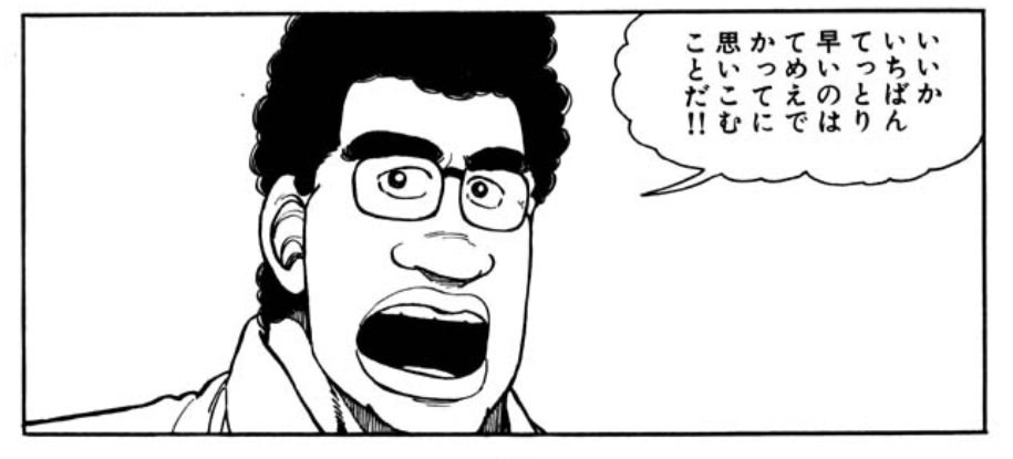 柔道部物語 超個性派五十嵐監督 ちょっと 俺 柔道部物語 超個性派五十嵐監督 ちょっと 俺