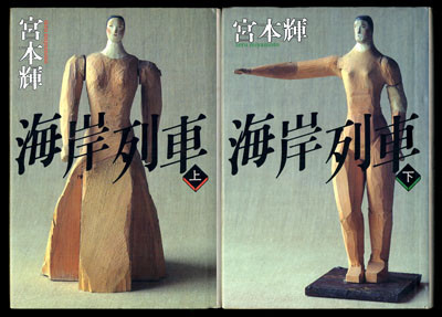 f:id:shinju-oonuki:20060626140348j:image