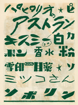 【希少】昭和9年発行 現代文案成集大 字文案代表 初版 71HjYKj++aL._UF350,350_QL50_.jpg