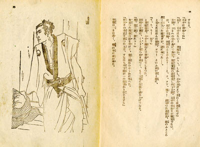 【中古】 丹下左膳 ５/富士見書房/林不忘 林不忘傑作選 全6冊(林不忘傑作選 1：丹下左膳（一）乾雲坤竜の