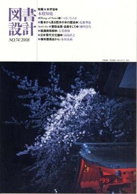 f:id:shinju-oonuki:20081225171428j:image