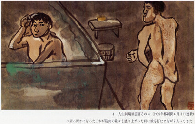 中川一政挿画版彩　人生劇場/石田三成　限定参百部の内番外番　希少美品 今年の2冊目は「中川一政挿画展─石井鶴三・木村荘八とともに