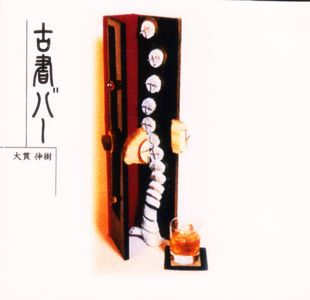 f:id:shinju-oonuki:20111018235345j:image f:id:shinju-oonuki:20111018235345j:image