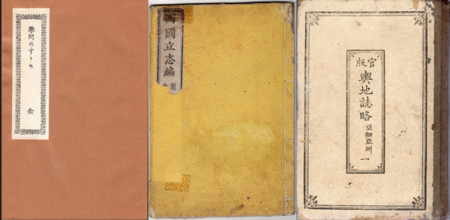 希少　明治44年　初版　同文館 工業大辞書 第三巻　同文館蔵版 希少 明治44年 初版 同文館 工業大辞書 第三巻 同文館蔵版