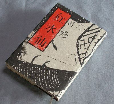 f:id:shinju-oonuki:20111222123447j:image f:id:shinju-oonuki:20111222123447j:image