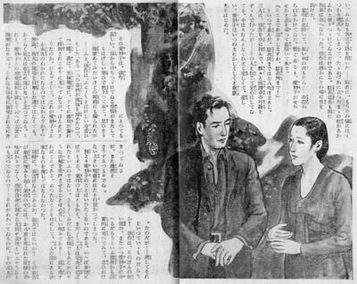 田代光の連載小説の初挿絵、野村愛正「光りを行く」 装丁家・大貫伸樹の装丁挿絵探検隊