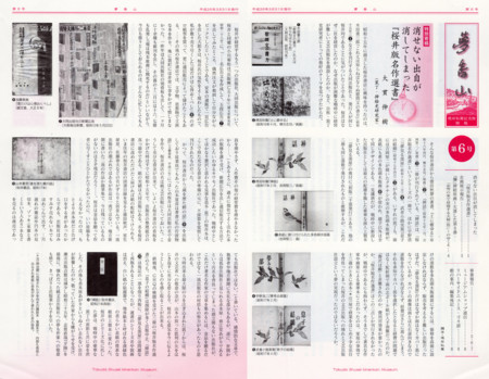 f:id:shinju-oonuki:20140402115327j:image