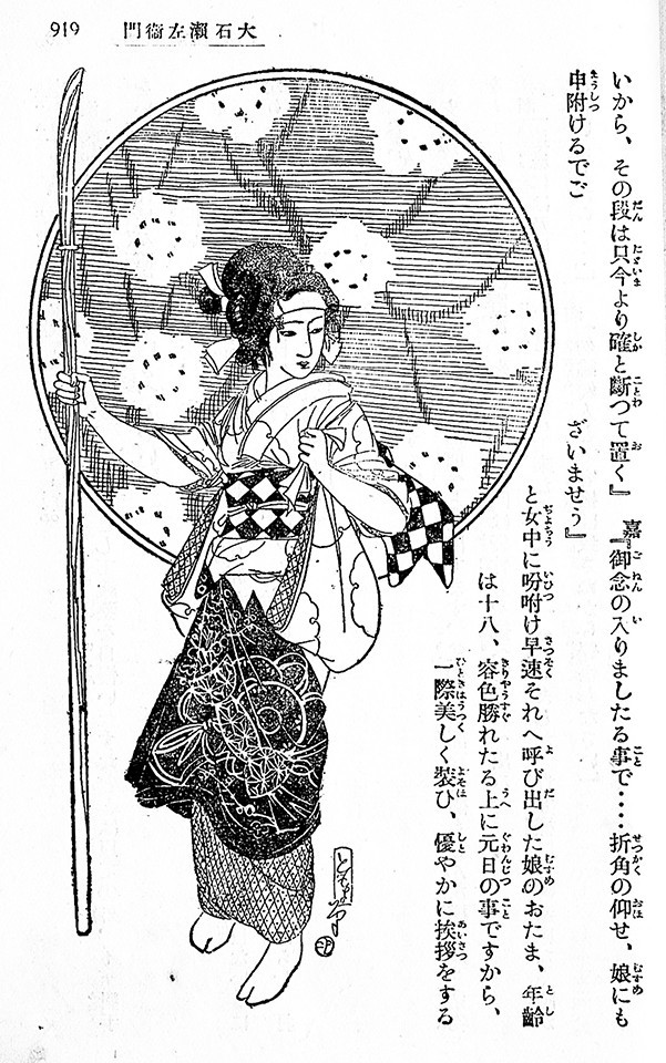 貴重古書【講談】赤穂義士本伝■一龍齋貞山演★小田富弥画★石井朋昌画 101冊の挿絵のある本(42)… 小田富弥・伊藤幾久造・石井朋昌